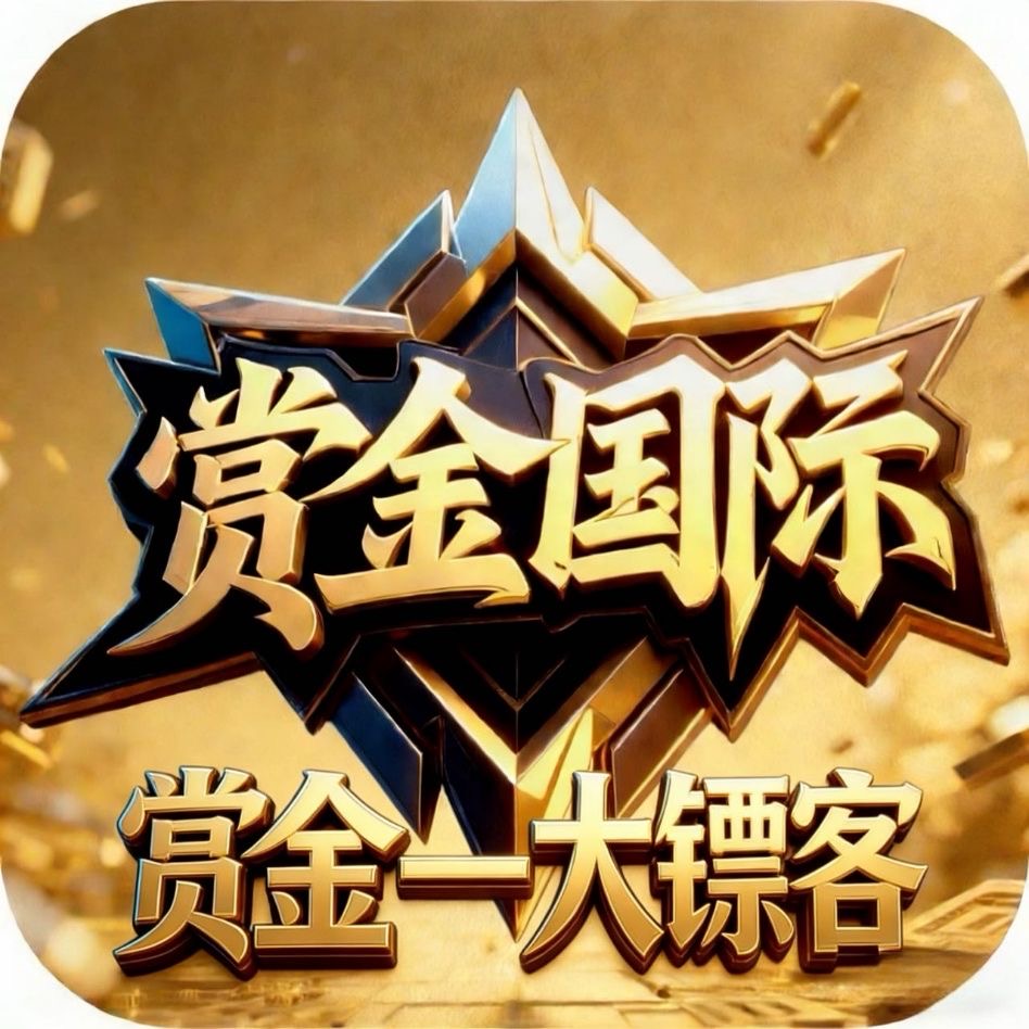 赏金国际